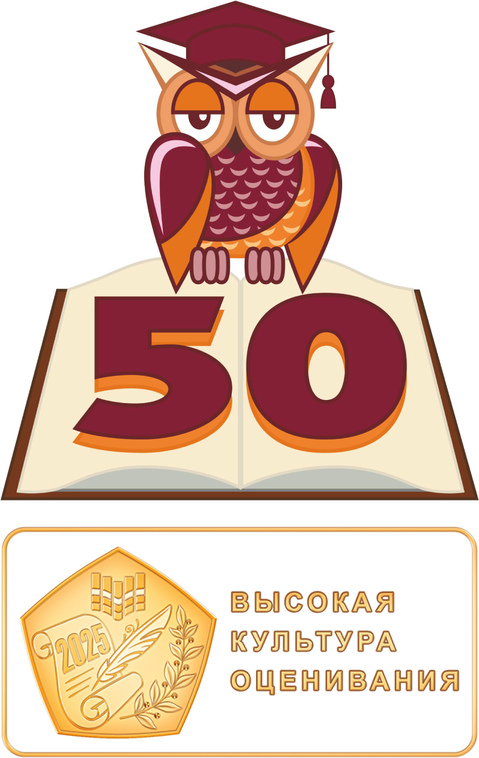 МБОУ - СОШ №50 г. Орла